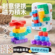 迷你磁力片 鐵盒裝 小糖果磁力片 糖果小磁塊 口袋迷你炫彩磁力片 透明磁力片 磁力塊 磁性積木 幼兒園教具 旅遊便攜玩, 1個, 主題迷你磁力塊-80塊