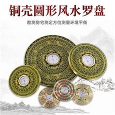 實心純銅風水羅盤圓形羅盤帶蓋羅經儀高精度隨身攜帶, 3寸銅圓加蓋