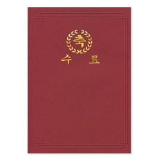 케이스 무제 종이바인더 곤색 상장케이스 화일커버 졸업자주 상장커버 졸업 증서 일반상품, 1개