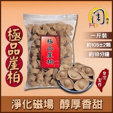周錦香 極品崖柏 元寶香塔 1斤裝 約105顆 元寶香 塔香 招財 拜拜, 1個