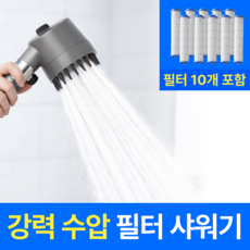 누리스 고압 샤워기헤드 수압상승 필터 10개 세트, 그레이 (필터10p), 1개