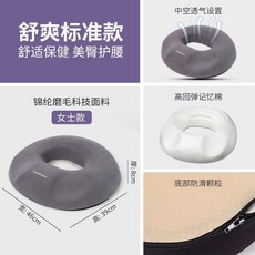 痔瘡坐墊 辦公室久坐尾椎骨減壓護腰墊 術後孕婦美臀坐墊, 淺灰色-女士標準款,標準款
