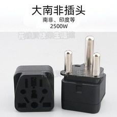 WS 萬能插座轉換器，大南非規格轉多功能插頭 2500W, 1個, 高端黑色 大南非轉多功能2500w