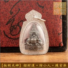 【拉胡天神】招財。招生意。防小人。避官非首選【聖銅版】, 銀蔥防水外殼（含項鍊）