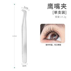 瑪妮飾品 弧形夾口金色 睫毛輔助器, 1個, 短款鷹嘴夾