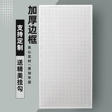 定制圓孔洞洞板掛牆貨架, 1個, 60*100帶邊框白色