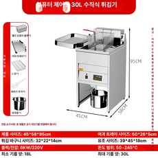 재미지니 튀김기연통 기름반환팬 전기 튀김기전용, 46.디지털 표시 수직 싱글 30L 220 V 6KW, 기본 색상