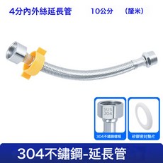 4分內外絲延長管進水軟管冷熱龍頭加長延伸管防爆管花灑波紋管, 10CM釐米:如圖, 1cm