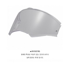 LS2 FF901 시스템 헬멧 전용 쉴드, 클리어(투명) 쉴드