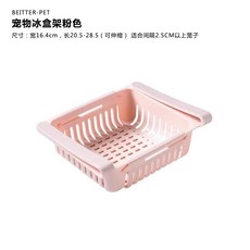 兔子空調窩降溫冰盒支架，荷蘭豬納涼冰袋，夏季寵物涼席，打造舒適涼爽空間, 粉色單冰盒架, 1個