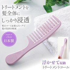 日本製磁吸式寬齒護髮梳，深層滋養乾濕兩用，減少髮絲拉扯，輕鬆打造柔順秀髮, 1個, 淡薰衣草色