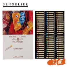 Sennelier 法國申內利爾 畢卡索專家級 基本色系油性粉彩 72色, 單組, N/A