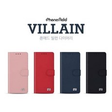 빌런다이어리 갤럭시A36 5G 퀀텀6 (SM-A366/A566(A36 5G/퀀텀6))