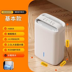 新款家用小型除濕機, 白色601 - 基礎款 - 單排水, 中國插頭 220V