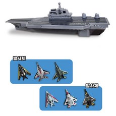 남아 조카선물 회전포탑 비행기발사 풀백 항공모함 세트 작동완구, 1개, 단일