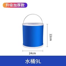 대용량 접이식 손잡이 폴딩 양동이 청소 세차 보관 휴대 청소 물통, 06.두꺼운 9L 물통