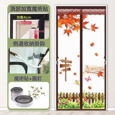 DFMEI 空調門簾家用擋風自吸隔斷簾遮擋防走冷塑料防冷氣透明軟門簾遮風, 印花楓葉【頂部加寬4cm魔術貼】