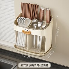 《小日子家居館》高檔新款 壁掛式家用廚房筷子勺子瀝水置物架 筷簍 筷籠, 1個, 升級款筷子收納盒[壁掛款/加大容量]