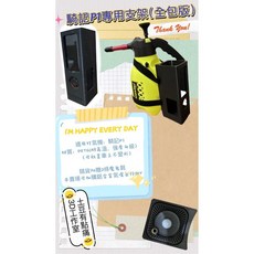 土豆有點痛3D工作室 騎記P1 泡沫噴壺支架, 1個, 全包版(2L不適用),Marolex 3000專用(單支架)