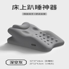 ZMR知眠人 多功能墊腿枕 人體工學設計 舒適靠背躺枕, （腿墊/躺枕/靠背/房事體位墊）深空灰