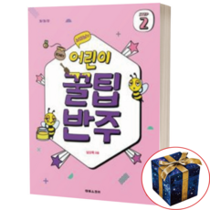 어린이 꿀팁 반주 STEP 2 태림스코어