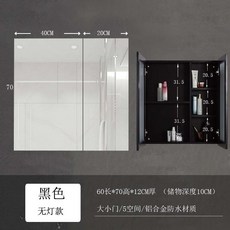 太空鋁浴室鏡櫃 厠所鏡櫃 掛墻式鏡箱 衛生間 簡約收納儲物壁掛式一體 鏡櫃 浴室櫃 浴櫃 鏡子 浴室鏡, 黑大小門60長*70高*12厚cm