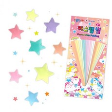 무지개 색상 종이 별 만들기 키트 파스텔톤 장식 공예 재료 어린이 취미 활동, 상세페이지 참조, 상세페이지 참조