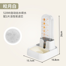 咬月白 1200ML 自動飲水器 40斤貓狗通用 附濾芯, 皎月白520ml |猫咪/幼犬適用
