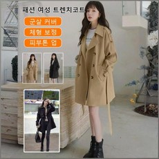 고급 분위기 여성용 윙팁 패션 미디롱 트렌치코트 몸매를 가꾸다 중년 외투 유니크 패션 감각 실용적이고/질기다