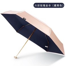 女式遮陽傘 防紫外線 超輕便攜 晴雨兩用 小金傘 UPF50+