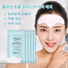 미간 주름 패치 하이드로겔 콜라겐 개선 미간주름 탄력 리프팅 하이드로겔마스크 안면거상패치 10매/박스, 1개