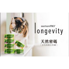 nurturePRO 永恆無穀貓主食罐 人食等級 完整均衡營養 6種口味可選, 1個, 鳳梨