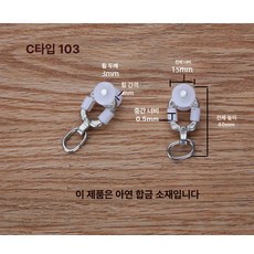 병원 커튼 레일 곡선 트랙 휠 폴리 롤러 액세러리, 1개, 스퀘어 C 103 15개