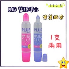PLUS 兩用雙頭膠水, 1個