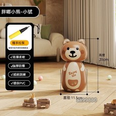 充氣不倒翁 充氣玩具 卡通動物造型 PVC兒童拳擊柱 發泄減壓哄娃神器, 胖嘟小熊32cm-充氣泵, 1個