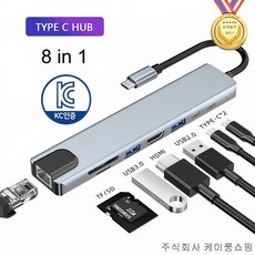 세계일주 c타입 허브 3.0 USB 허브 HDMI 허브 RJ45 HUB PD 100W, 8 in 1