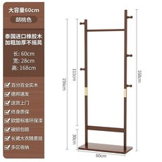 實木衣帽架小落地臥室掛衣架辦公室衣架客廳進門傢用室內衣服掛架衣帽架 晾衣桿 掛衣架, 405【進口實木-銅素款】咖啡色