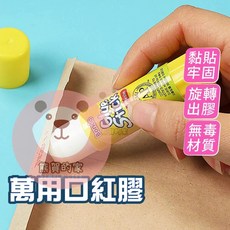 AGELLESS 萬用口紅膠, 9克