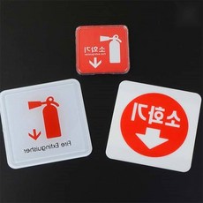 [하루셀렉] 소화기부착물 소방안내판 사각 소화기 표지판, 아크릴 100x100
