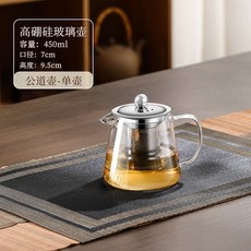 高硼硅玻璃泡茶壺茶具套裝 耐高溫不鏽鋼過濾, 450ML龍香壺【升級加厚款, 1個