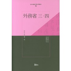 外務省 三·四, 沈相學, 報告社