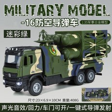 DF-17 동풍 익스프레스 합금 발사기 군용 시뮬레이션 모델 어린이 장난감, 위장색 홍기-16 대공 미사일