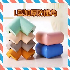 安全防撞角 加厚防撞邊角 桌角防護 嬰幼兒兒童防護角 泡綿防撞 居家安全防護 附膠貼, 1個, L型防撞角(灰色)