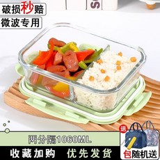 韓國玻璃碗 耐高溫食品級玻璃飯盒 便攜水果盒 玻璃帶蓋湯碗 圓形隔夜燕麥杯, 綠-兩格1060+包+餐具, 1個