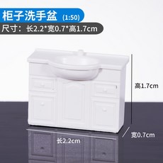 AT 可開統編 1:50沙盤模型材料 剖面戶型迷你傢俱 咖啡椅 辦公椅 電影院椅, 櫃子洗手盆, 1個