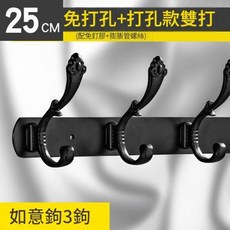 不鏽鋼浴室掛衣鉤 25cm 鳳尾3鉤款, 288 黑色如意3鉤, 1套