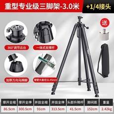可開發票 加厚紅外綫激光水平儀支架陞級支撐桿三角架鋁閤金水準儀三腳架子, 1個, 重型專業級超穩3米（送1/4接頭, 重型專業級超穩3米（送1/4接頭