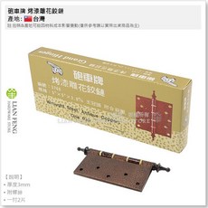砲車牌 烤漆雕花鉸鏈 王冠頭 附合銅圈, 1個