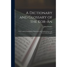 (영문도서) A Dictionary and Glossary of the Kor-Ân: With Copious Grammatical References and Explanations... Paperback, Legare Street Press, English, 9781015588035