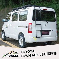 大桃園TOYOTA TOWN ACE JST 尾門爬梯 後門梯 TA103，輕鬆上下車頂，安全穩固, 1個